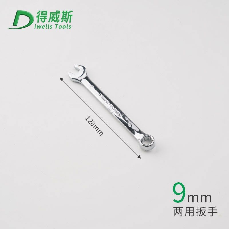 梅花开口两用扳手套装8/32mm呆扳手双头加长梅花扳手汽修工具组合,童装/婴儿装/亲子装,儿童装饰手表,淘宝优惠券,粉丝福利购,淘宝优惠卷