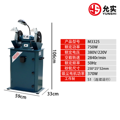 吸尘环保式砂轮机M3320工业级抛光除尘打磨机沙轮机防尘式砂轮机