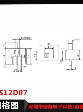 拨动开关SS12D07VG3/4/5/6/7/8柄高SS12D07滑动单刀双掷二档三脚