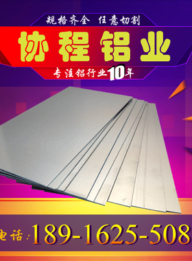 2A12铝板2A11 LY11 LY12 2024 5a06 5A05H112铝块 铝棒 铝合金板