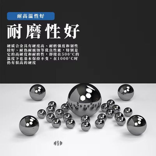 YG6钨钢球碳化物硬质合金球2/5/10/15/20/30/35/40/45/50mm高硬度