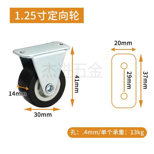 静音万向轮1寸1.5寸2寸2.5寸脚轮定向轮家具滑轮小轮子轱辘带刹车