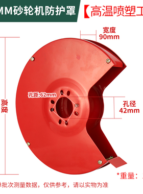 台式砂轮机200mm防护罩外壳保护罩配件西湖款沙轮罩250mm砂轮护罩