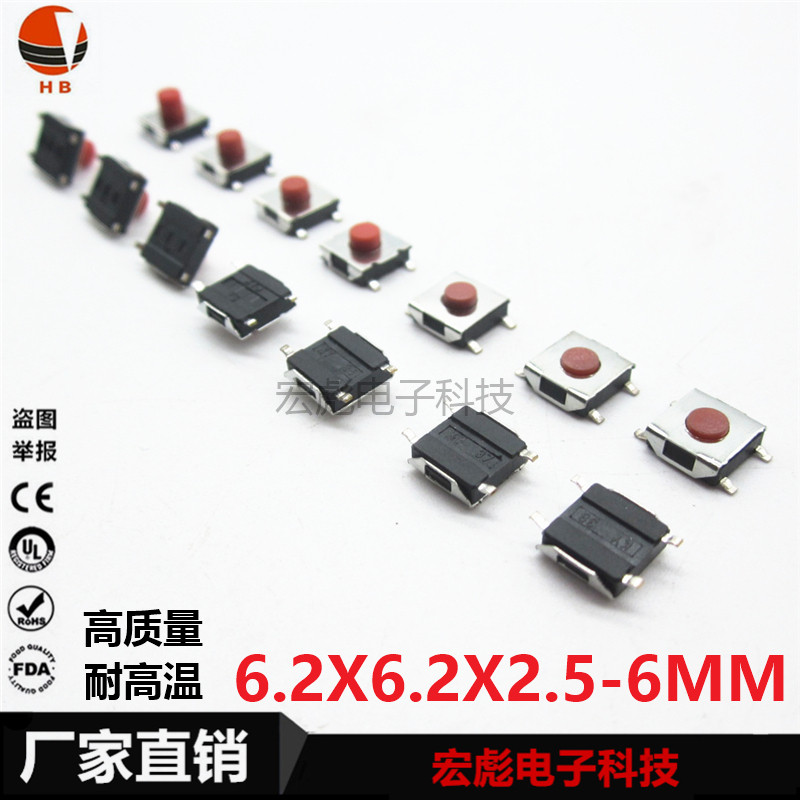 6*6*3.7 贴片轻触开关 6.2*6.2*3.75mm 轻触按钮红色四脚按键开关