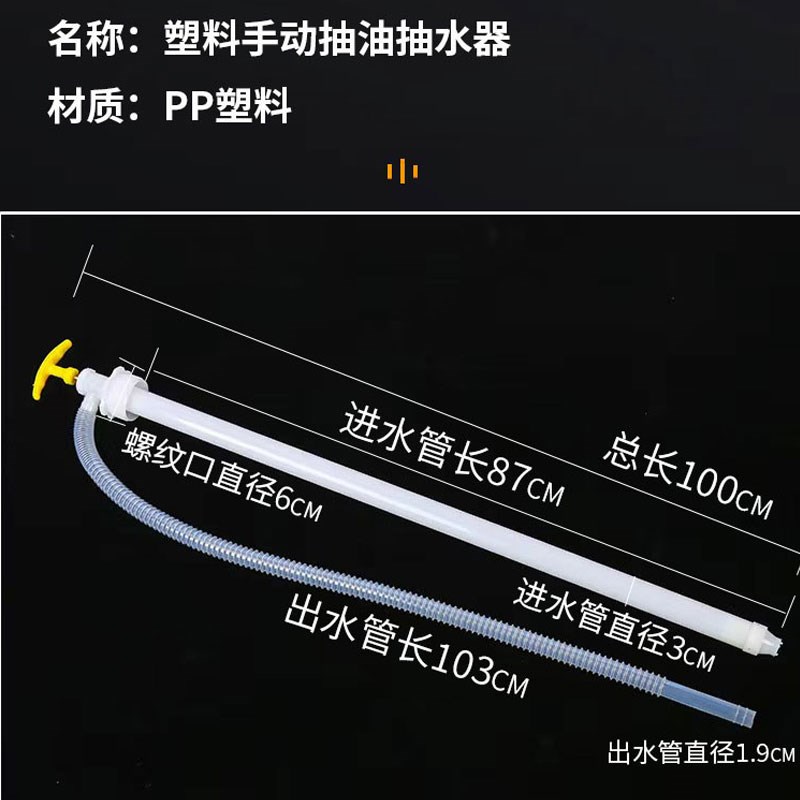 加长油抽子手动200Lr油桶抽油器塑料手拉柴机油抽油泵管大号手压