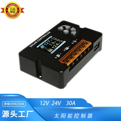 太阳能控制器10A20A30A40A50A60A 中英文可选铅酸锂电池磷酸电池