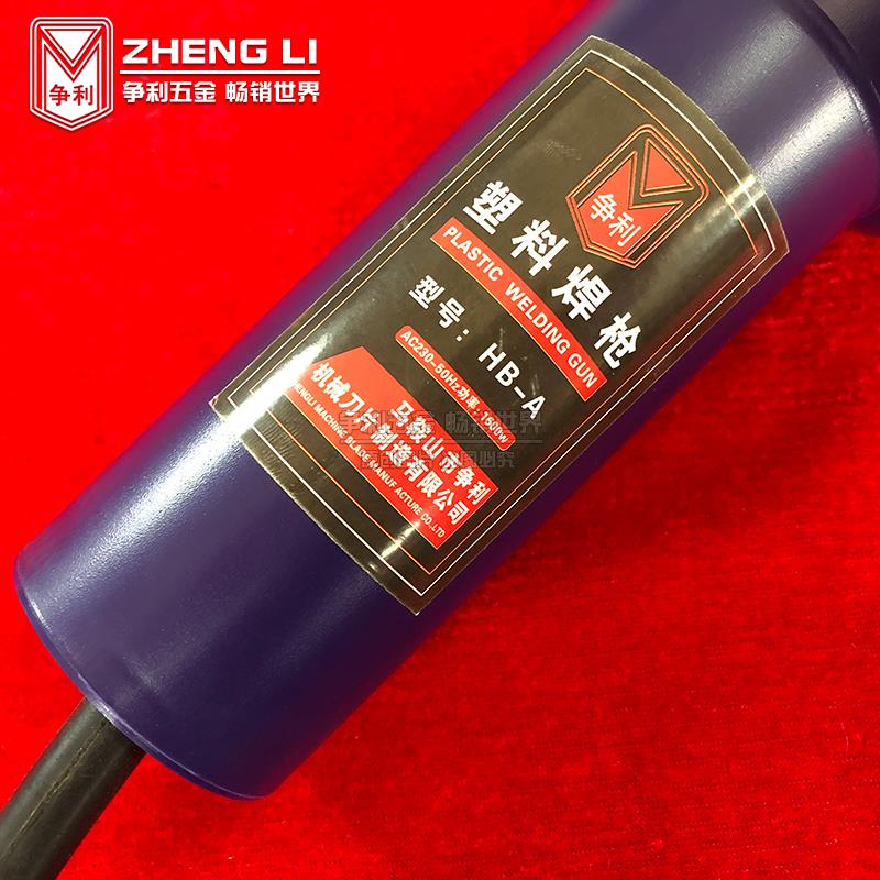 塑料焊接工具枪热风枪熔v