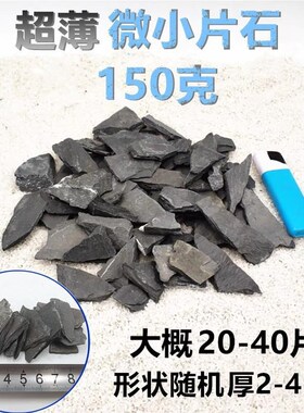 造景岩片假山石头片天然片石装饰水草箱鱼缸乌龟缸爬宠台石头组合
