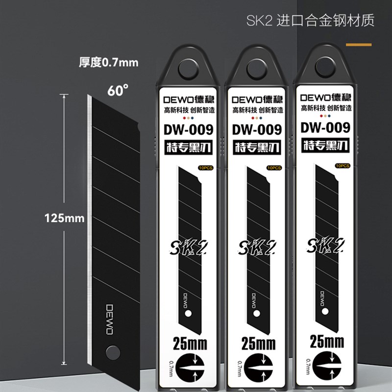 德稳25mm美工刀片特大号壁纸裁纸工业用加厚高硬度电缆输送带切割图片
