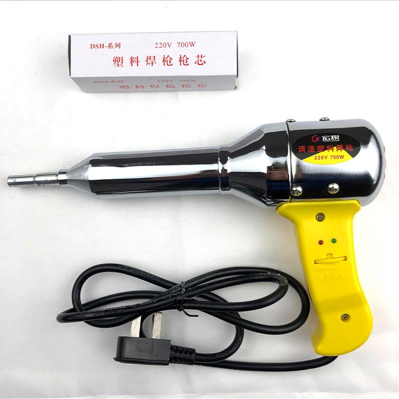 塑料焊枪热风枪家用700w