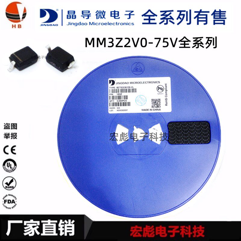 晶导微 MM3Z3V6 3V9 4V3 4V7 5V1 5V6 贴片SOD-323稳压二极管0.5W
