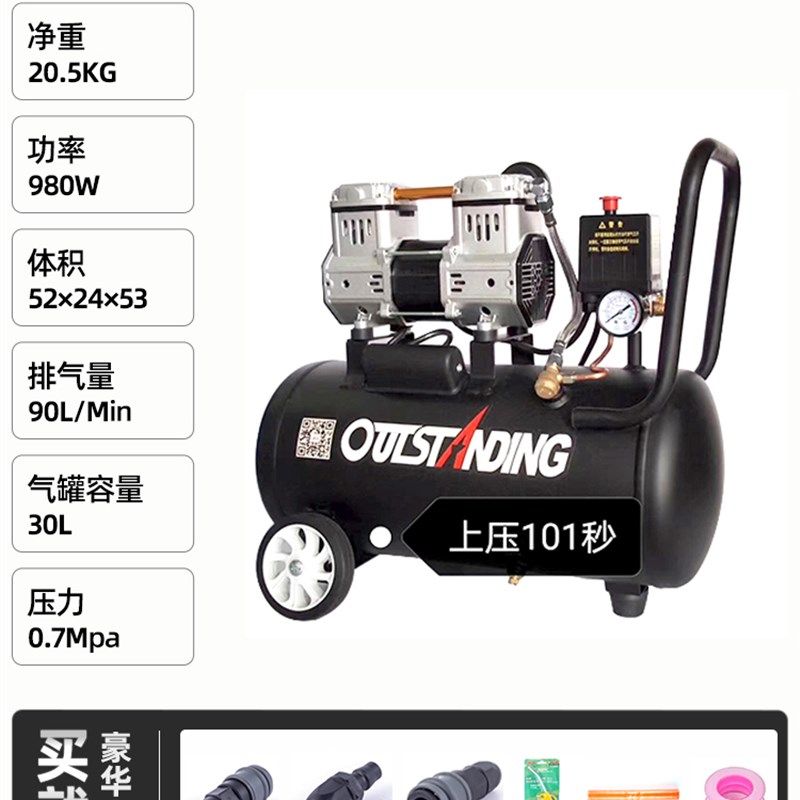奥突斯空压机喷漆家装钉无油静音220V小气泵喷漆空气压缩机8L30L