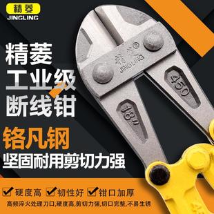 精菱钢筋剪断线钳剪钢丝钳子大力剪铁钢筋剪刀钳钢丝绳大剪钳剪锁