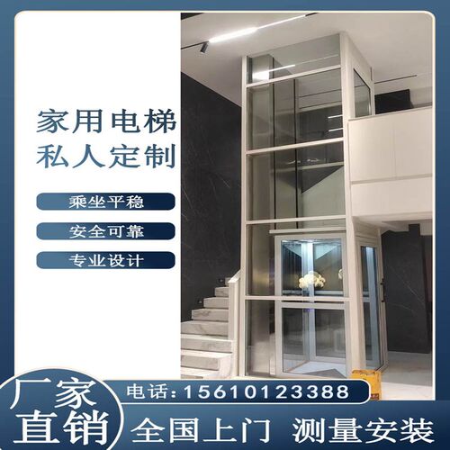 家用电梯二三四层室内外阁楼复式观光液压曳引升降机别墅小型