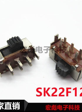 SK22F12 G5 带支架小型拨动开关 侧面6脚 柄高5MM 支架滑动开关