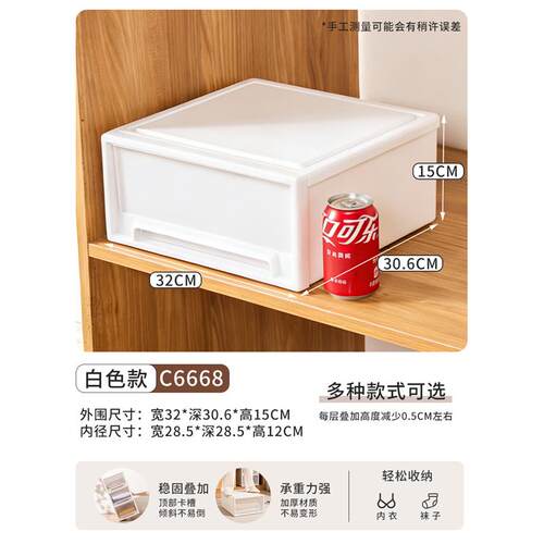 纯白色抽屉式收纳箱进深30宽32高15加厚透明整理箱塑料多层收纳盒