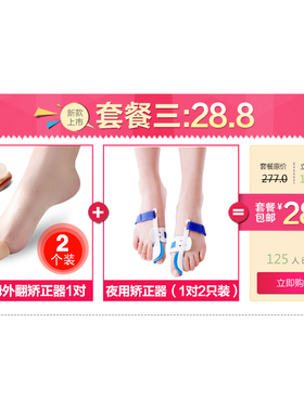 拇指外翻矫正器大脚骨可穿鞋大脚趾分离器分趾器日夜用日本成人