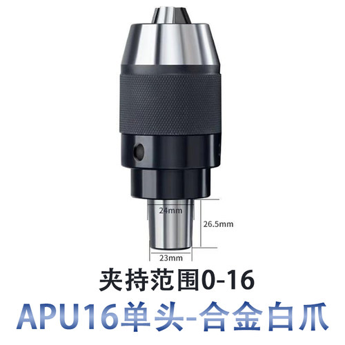 BT40钻夹头刀柄 APU13 apu16 08一体式自紧钻夹头BT30 50加工中心