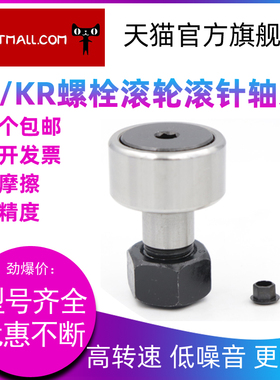 螺栓滚轮滚针轴承 CF10B CF10BUUR CF10 精密耐用