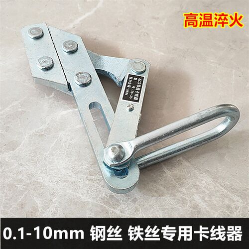 国标钢绞线卡头德式卡线器绝缘线夹头铁路专用紧线钳多功能夹紧钳