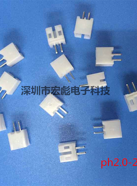 直脚 PH2.0 白色 直针 接线端子座 2P/3/4/5/6/7/8/9/10/11P-12A