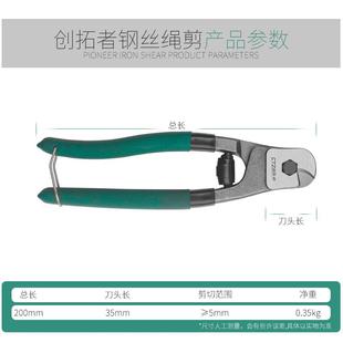 专用钳子剪刀剪铁丝纲 钢丝绳剪断钳钢丝剪钢丝绳剪钢丝钳剪钢丝