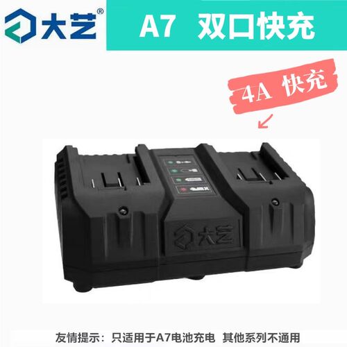 大艺A7原装8000毫安大容量锂电池20V双口快充闪充80W大功率充电器