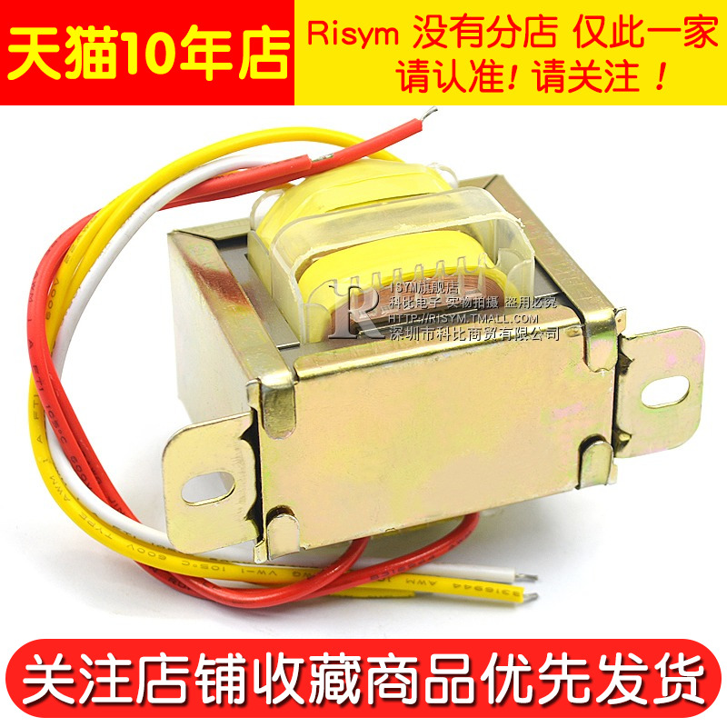 30W双18V 30W2*18V变压器 电源变压器 输入220V 50Hz/输出双18V