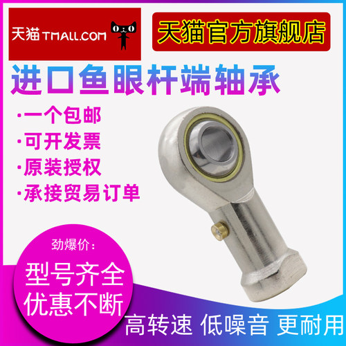 HBFP 原装PHS 6 A LA内螺纹杆端关节轴承左螺旋 右螺旋