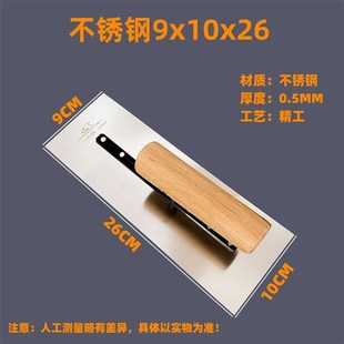 不锈钢抹子刮腻子专用刮大白批墙油漆工具硅藻泥贝壳粉打底收光刀