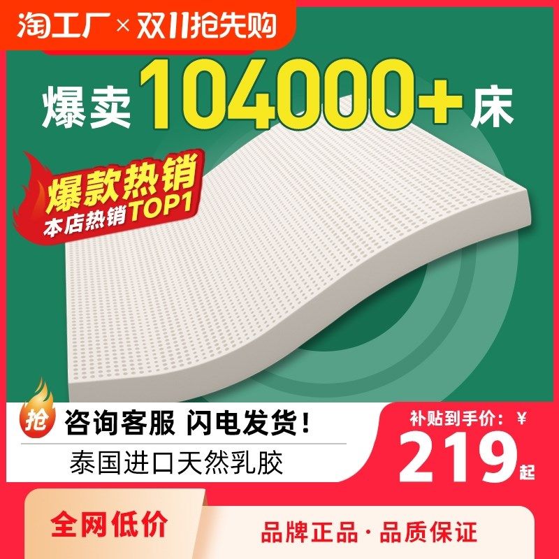 乳胶床垫1.8m泰国进口天然橡胶床垫纯软垫家用薄款10cm儿童乳胶垫,包装,五金配件包装,淘宝优惠券,粉丝福利购,淘宝优惠卷