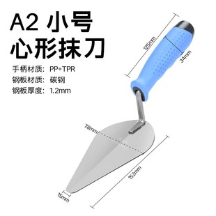 灰铲抹泥刀皿灰刀长兵抹子灰匙批灰刀收光刀泥工瓦工铺贴瓷砖工具
