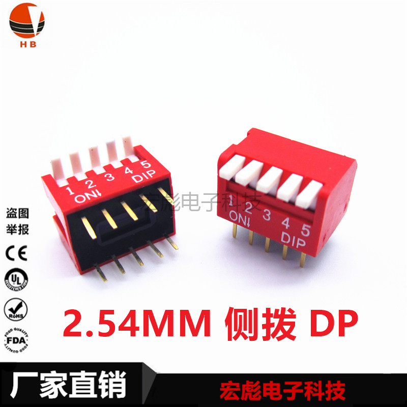 DP-05 拨码开关 5位 5P侧拨/琴键式开关 脚距2.54mm 红色数字按钮
