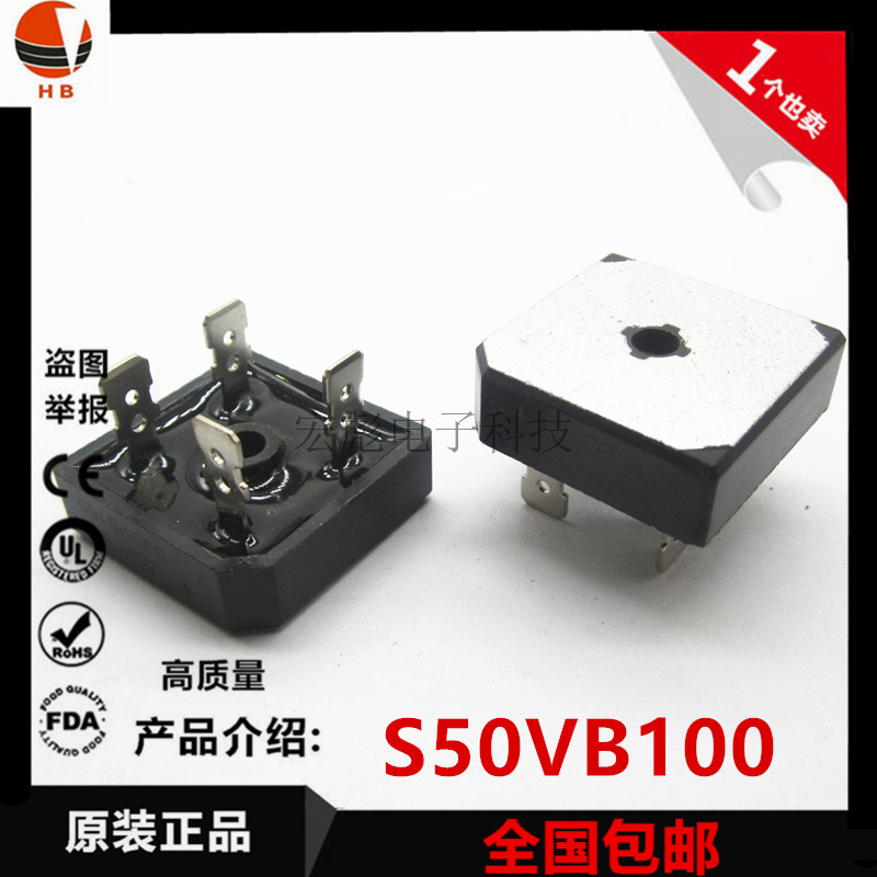 整流器 S50VB100 S35VB100 S25V100 S15VB100 电焊机专用整流桥堆