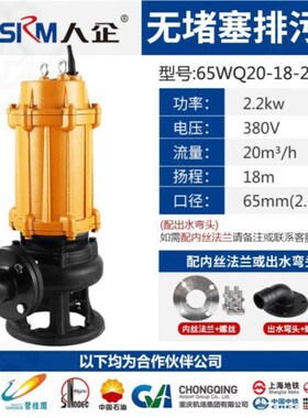 上海人民WQ国标污水泵380V220Dv家用排污抽粪农用潜水泵工地高扬