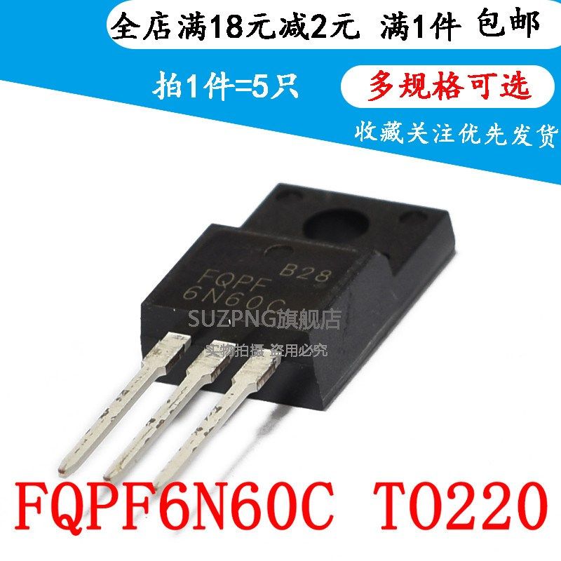 FQPF6N60C 6N60C TO-220F 直插塑封 MOS场效应管 6A 600V(5个)