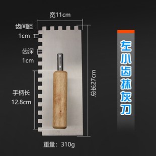 带齿抹灰刀铁板粉墙瓦工刮灰专用油漆工批灰工具SK5东北锯齿抹子