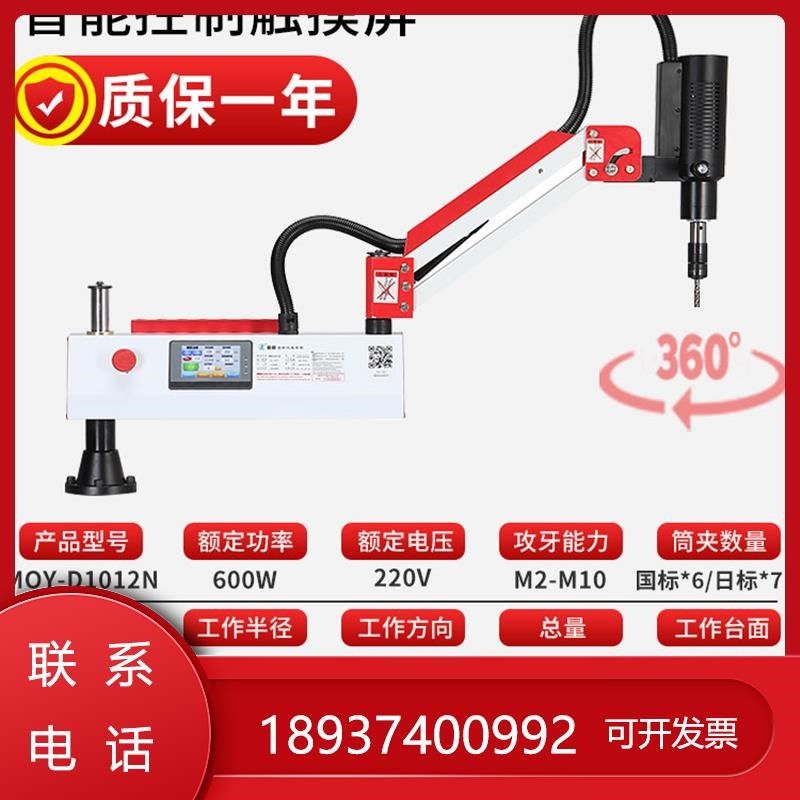 万向智能攻牙机电动台式攻丝机攻丝机钻孔全自动伺服电机喷油吹气,包装,五金配件包装,淘宝优惠券,粉丝福利购,淘宝优惠卷