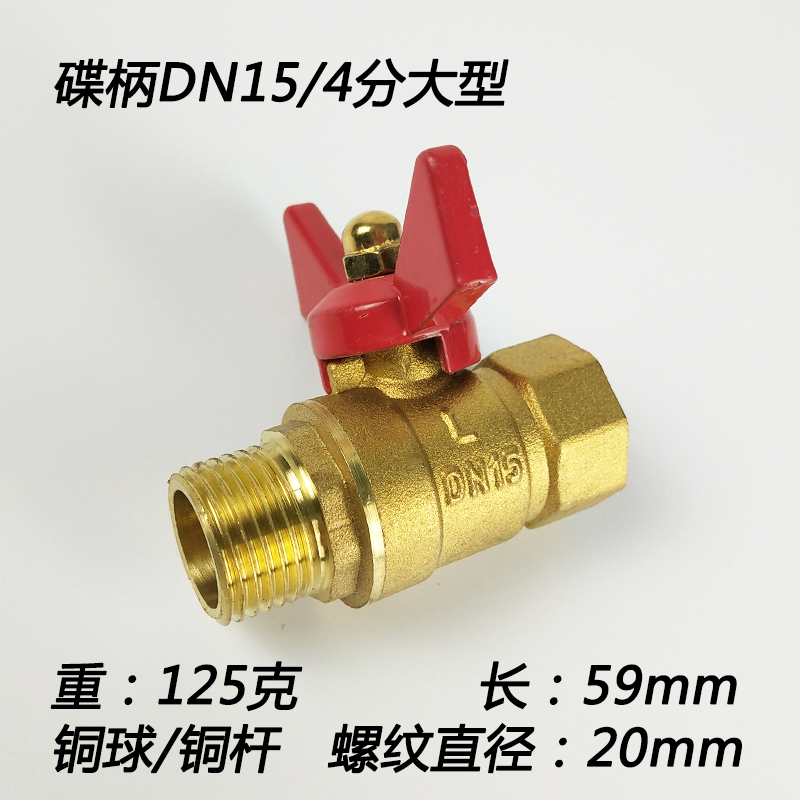 内外丝铜球阀2分3分4分6分dn15 20 25自来水开关气阀门双外丝螺纹