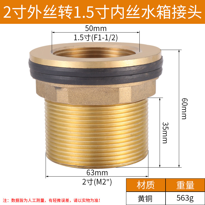 水箱接头水塔6分变4分DN15内外丝水管出水口储水桶鱼缸排水配件,包装,五金配件包装,淘宝优惠券,粉丝福利购,淘宝优惠卷