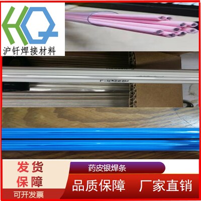 供应HL209  2%  5%   8%  10%  15%  20%  25%  30%  45%银焊条