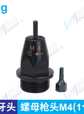 BM-Z10气动拉帽枪配件拉铆螺母枪拉杆垫片轴承拉母枪凸轮连接杆