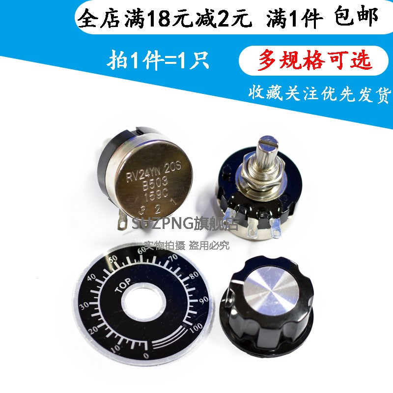 单圈碳膜电位器 RV24YN20S B103 502 1K 2K 10K 5K 100K 1M旋钮
