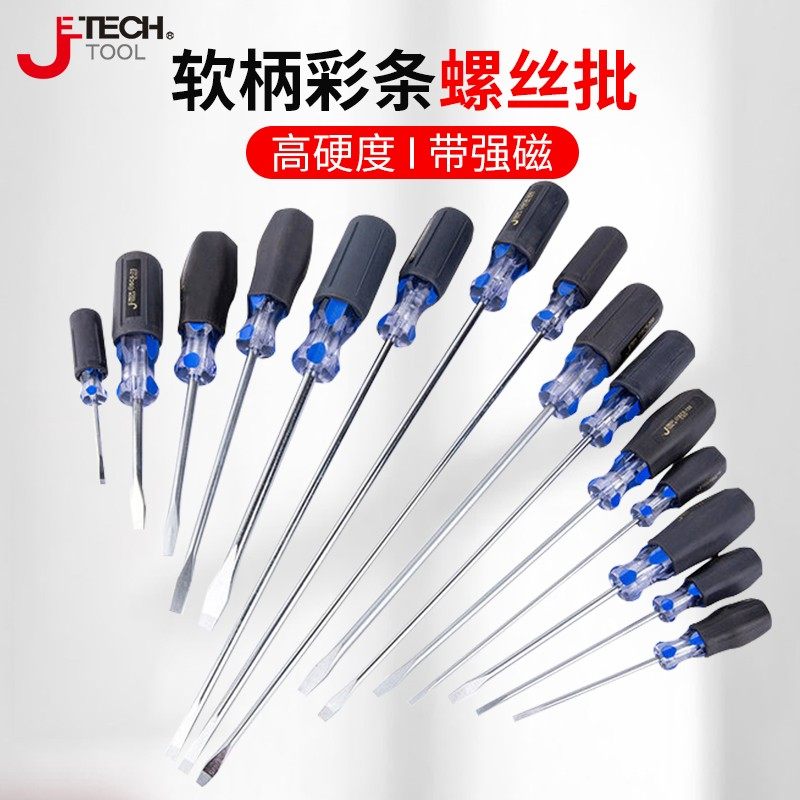 捷科工具软柄螺丝批家用带磁性改锥电工省力起子螺丝刀一字螺丝刀,特色手工艺,其他特色工艺品,淘宝优惠券,粉丝福利购,淘宝优惠卷