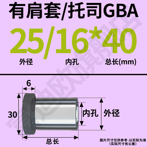 导柱导套中托司直司边精密塑料胶模具配件20CR直身有肩套标准模架