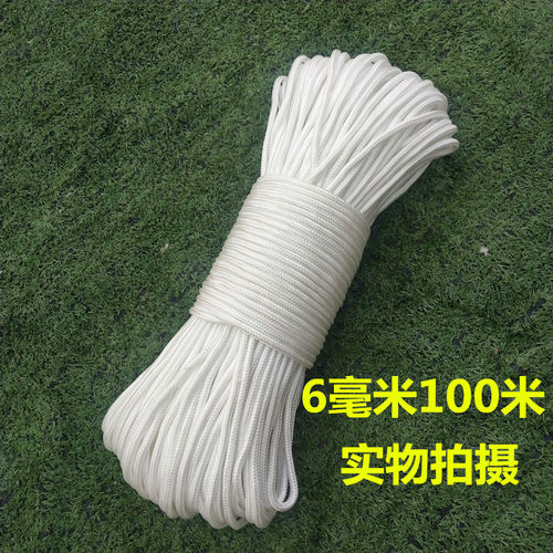 涤纶尼龙绳捆绑绳帐篷绳耐磨绳安全绳晾衣绳旗杆绳户外高空作业绳