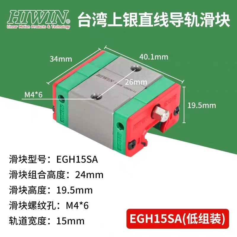 HIWIN台湾上银导轨滑块EnGH/EGW15 20 25 30CA CC SA SC正品高精