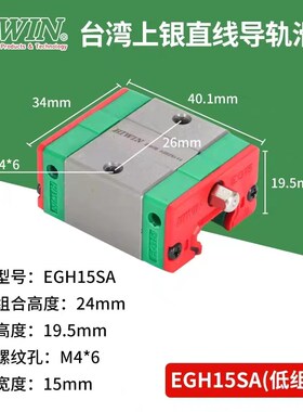 HIWIN台湾上银导轨滑块EnGH/EGW15 20 25 30CA CC SA SC正品高精