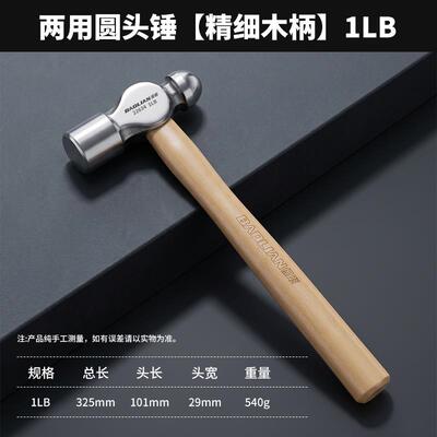 圆头锤木柄铁锤家用手锤奶头锤子小榔头木工安装锤奶子锤五金工具