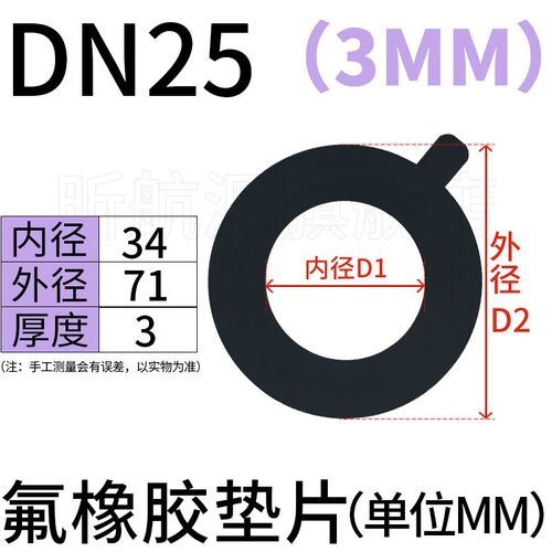 化工标准FKM氟橡胶法兰垫片耐酸碱耐腐蚀VITON加厚FPM密封平垫圈